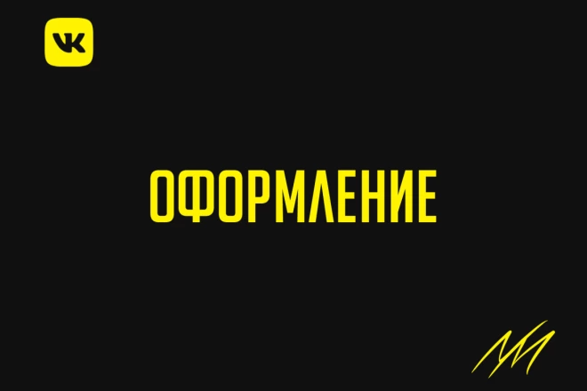 Оформление группы ВКонтакте, Шапка сообщества ВКонтакте , Аватарка