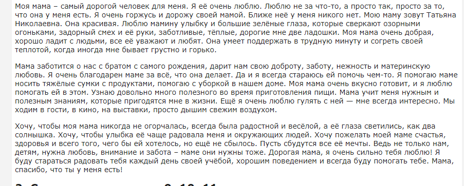 Откорректирую ваш текст.