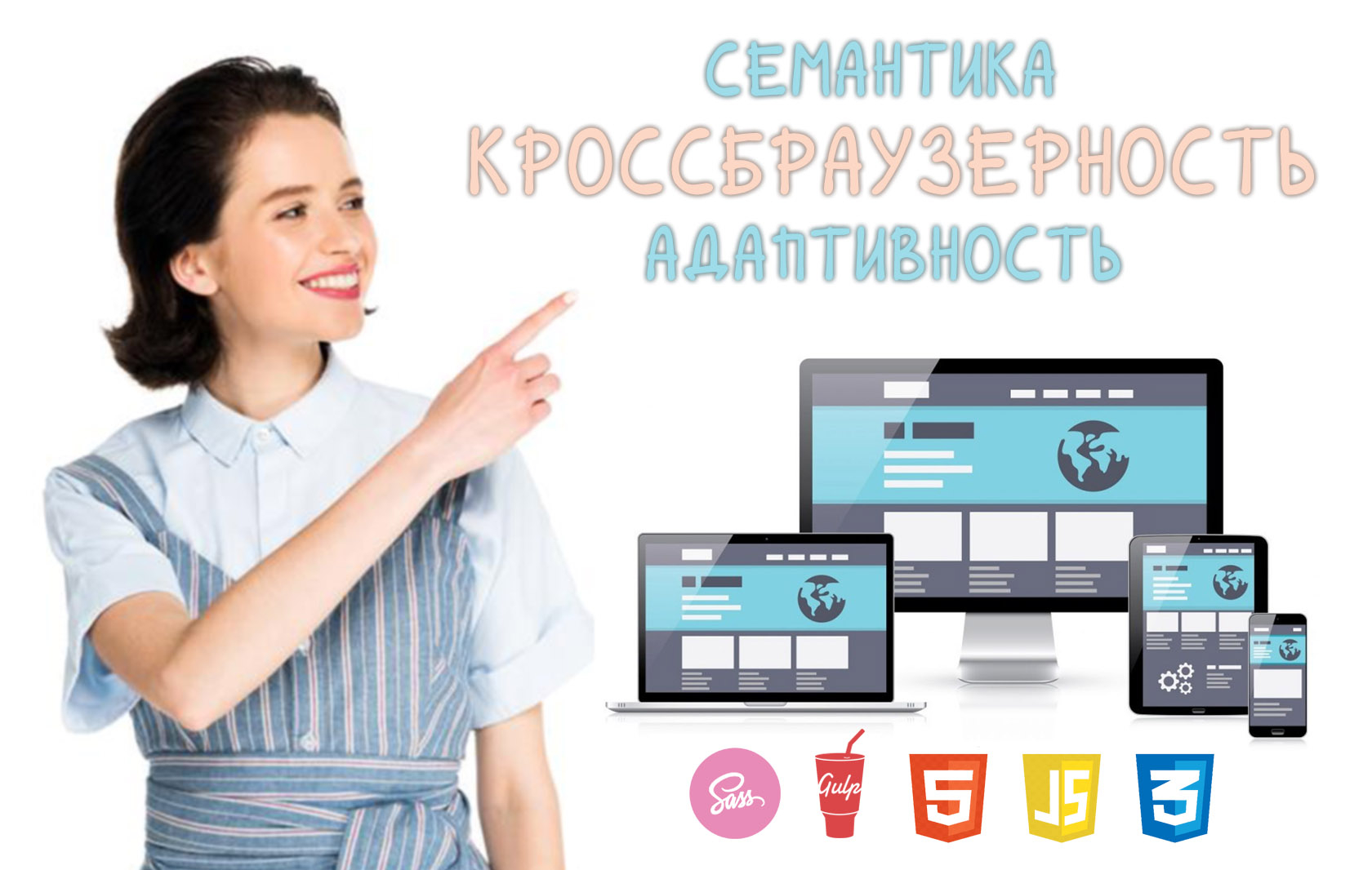 Семантическая, адаптивная верстка сайта по макетам figma и psd