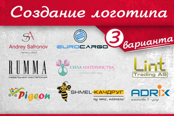 Создам логотип