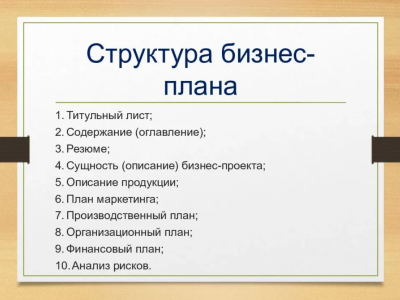 Игровая документация