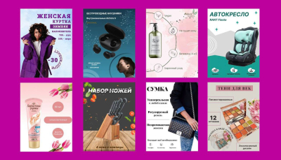 Инфографика для маркетплейсов