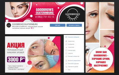 Уникальный дизайн и оформление группы ВКонтакте