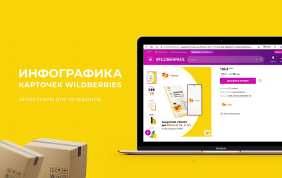 Создание карточек для маркетплейсов