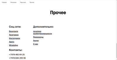 Сайт на Html, css и js 