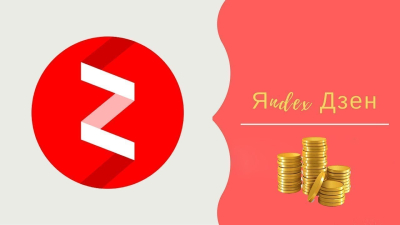 Репосты Яндекс Дзен в социальные сети статей или видео БОНУС