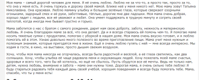 Откорректирую ваш текст.