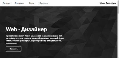 Сайт на Html, css и js 