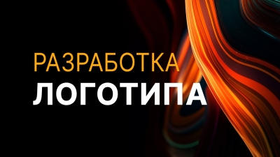 Разработаю логотип