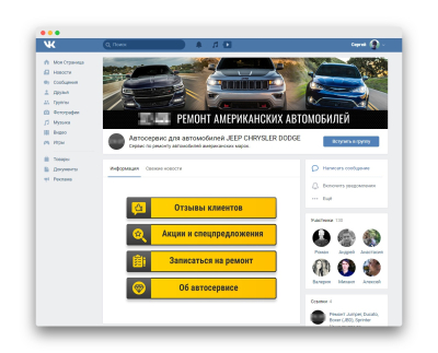 Создам группу в вк "под ключ"