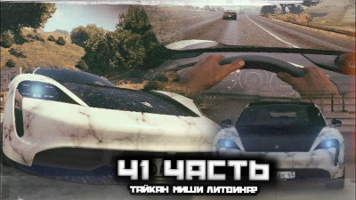 Монтаж видео