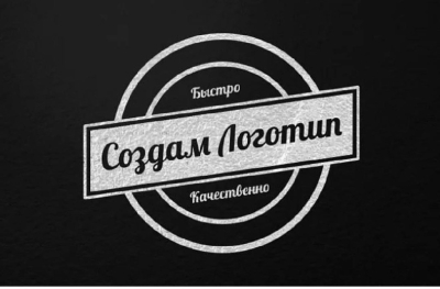 Сделаю логотип