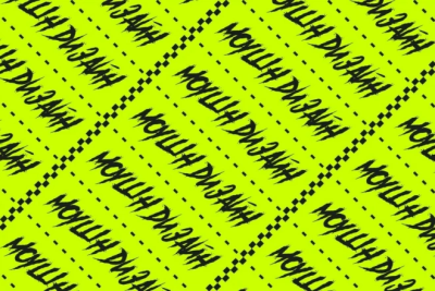 Проектирование моушн-дизайна для вашего ролика