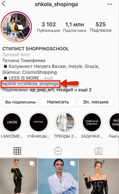 Создам taplink для твоего инстаграм