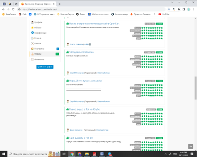 В SEO (Internet-marketing)