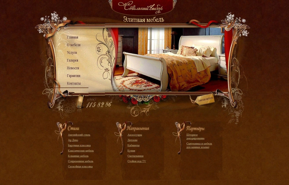 Примеры сверстанных мною сайтов №2