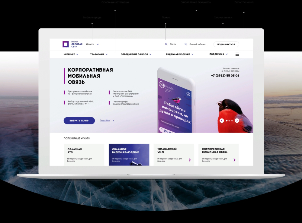 Разработка сайтов