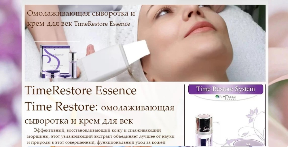 Сайт косметической компании